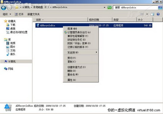 ADRecyclebin体验
