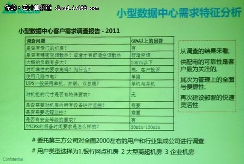 标准化 模块化构建高效云服务机房