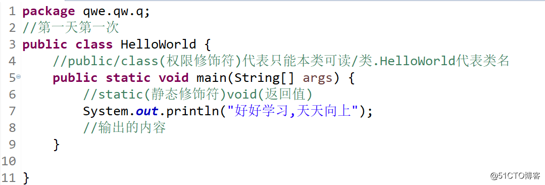 java入门第一节课程