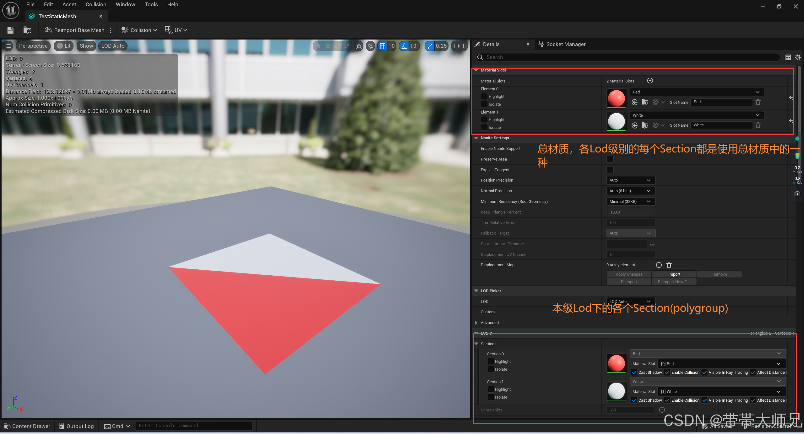 UStaticMesh几何数据相关(UE5.3)_bodycollisionresponse-CSDN博客