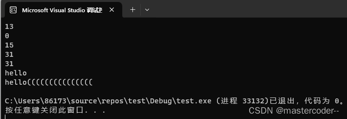 C++ STL库——Sring类