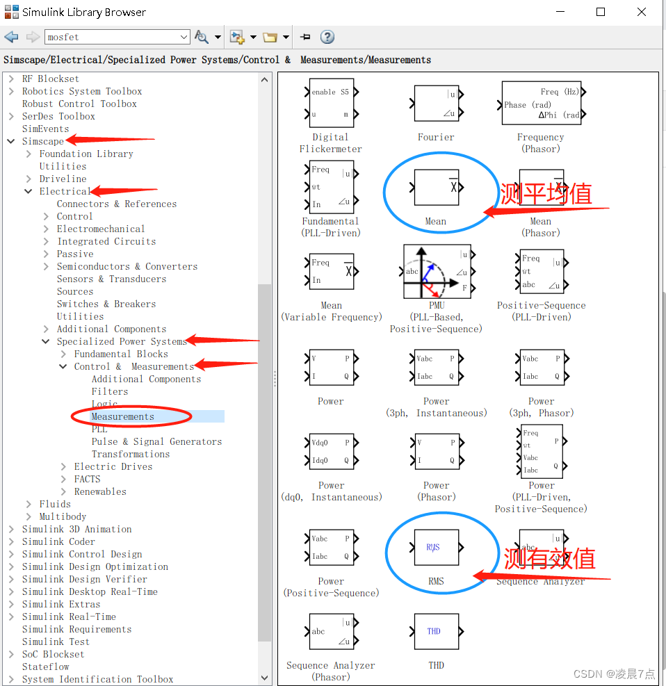 测平均值和有效值