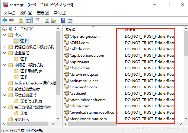 就挨个儿找颁发者是fiddler的证书，全部删掉