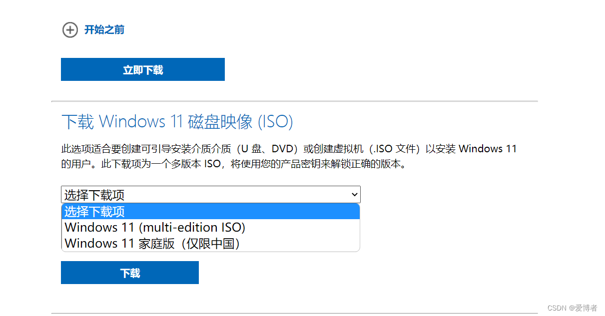 虚拟机安装windows11_虚拟机安装win11-CSDN博客