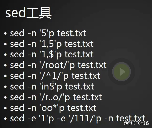 六周第二次课 9.4/9.5 sed