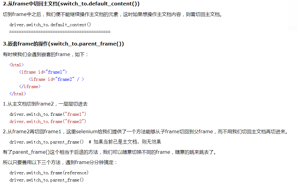 解决python--UI自动化iframe切换问题_ui自动化iffarme-CSDN博客