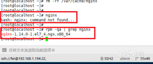 如何在Linux中使用命令行卸载软件