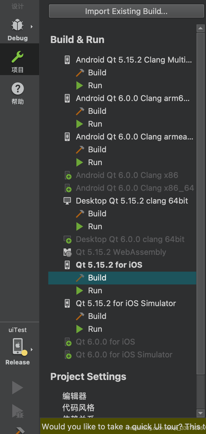 Qt Android和ios开发配置————附详细步骤_qt android ios-CSDN博客