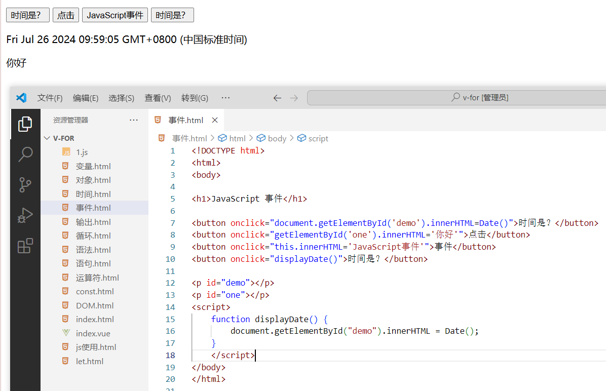 JavaScript 事件-CSDN博客