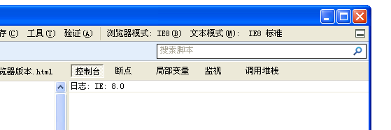 ie8示例图2
