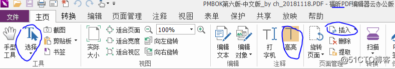 我在51CTO微职位学PMP_飘过攻略及心得分享