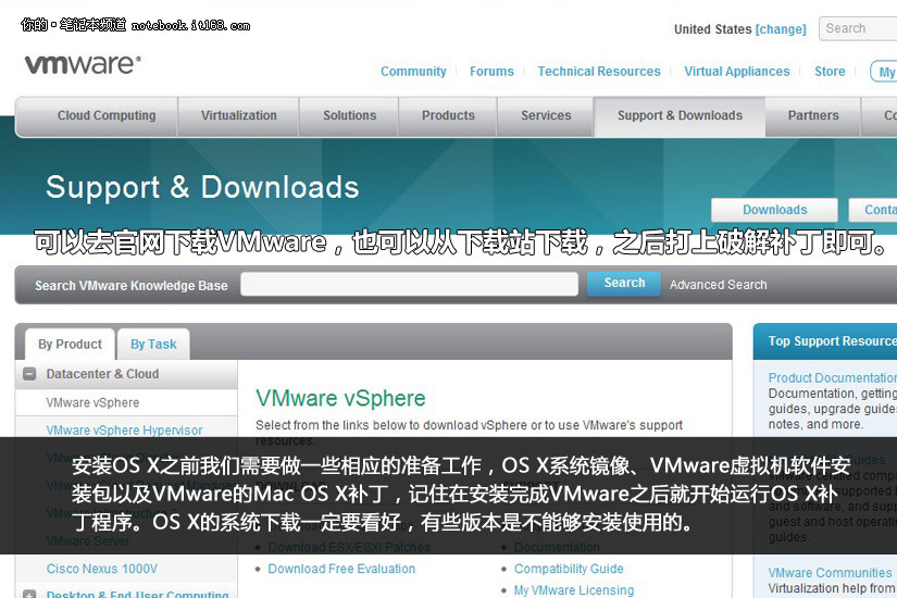 VMware下载