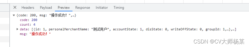 这是后端修改之后，原本code：1