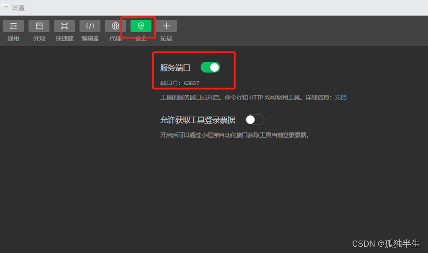 注册和发布微信小程序（代客户开发和发布）