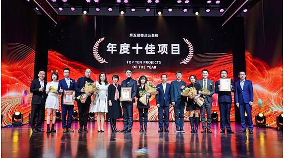 18位合伙人颁奖 阿里为员工办了一场公益“奥斯卡”