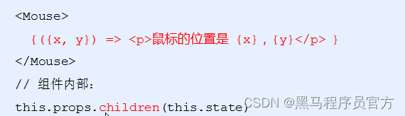 [外链图片转存失败,源站可能有防盗链机制,建议将图片保存下来直接上传(img-EO6BbkPf-1674984309195)(images/render-props-children模式.png)]