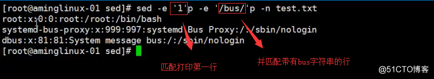 六周第二次课 9.4/9.5 sed