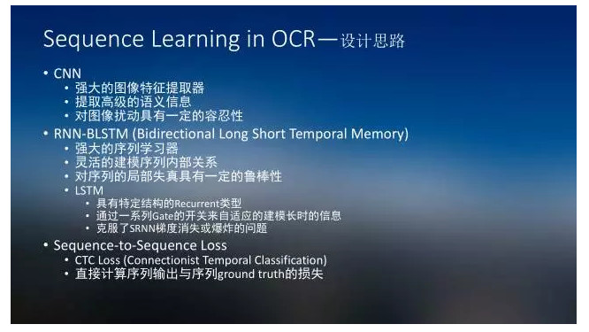 大牛讲堂 | 深度学习Sequence Learning技术分享