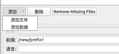 添加文件