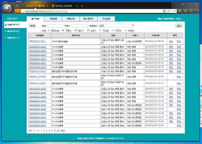 企業事務平台(c#+mvc3+vs10+sql2008+iis7)