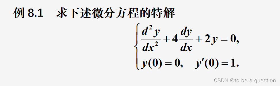 例子