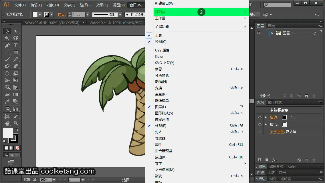 Illustrator互动教程-酷课堂