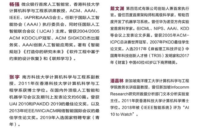 专访杨强：从 0 到 1，迁移学习如何登上今日高峰？