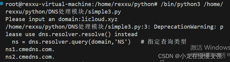 python自动化运维--DNS处理模块dnspython_python dns-CSDN博客