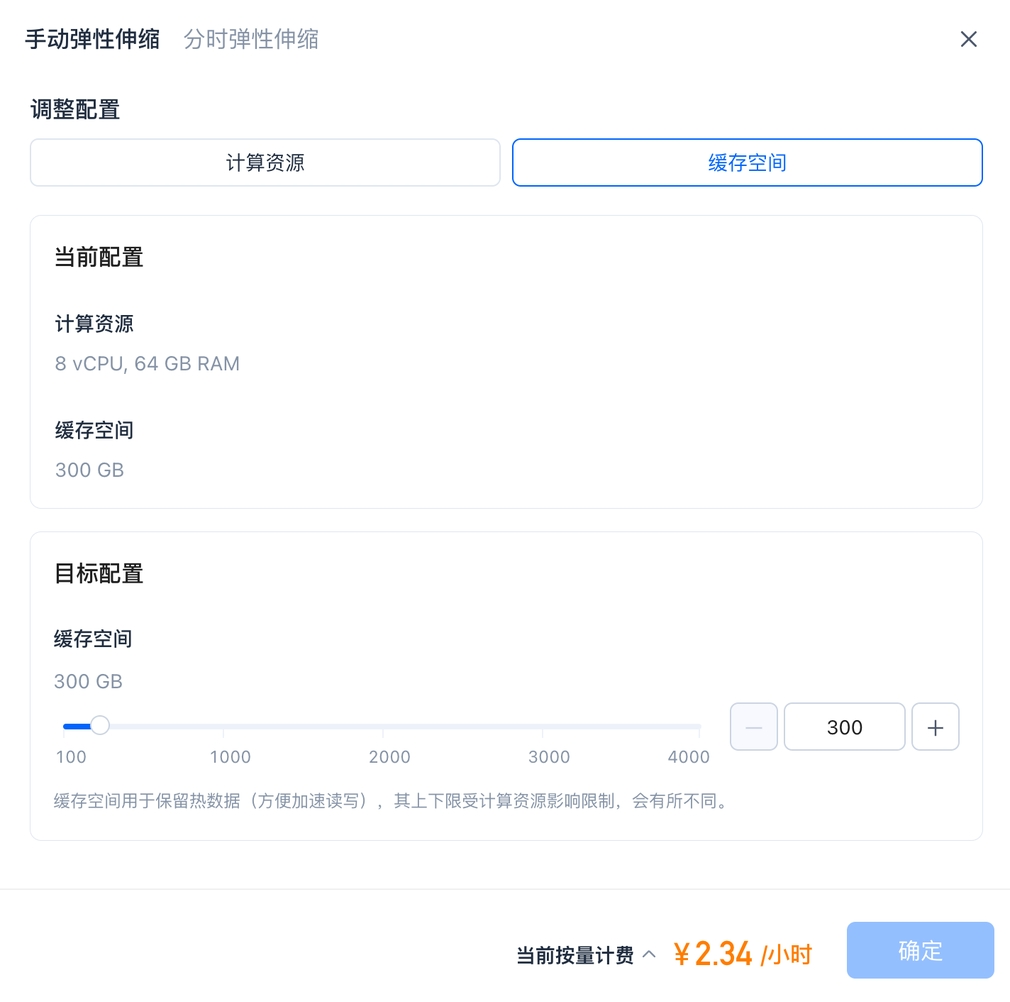 灵活配置缓存:加速数据查询分析.png
