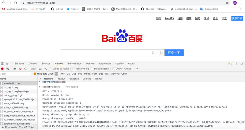 Chrome开发者工具查看请求
