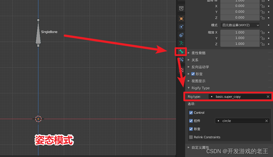 Basiccopychain Rigify Rigify图解教程:basic.super_copy绑定原理-CSDN博客