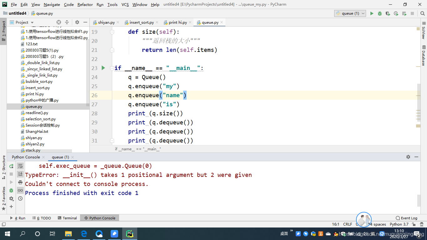 python运行错误及解决——Couldn't connect to console process.-CSDN博客