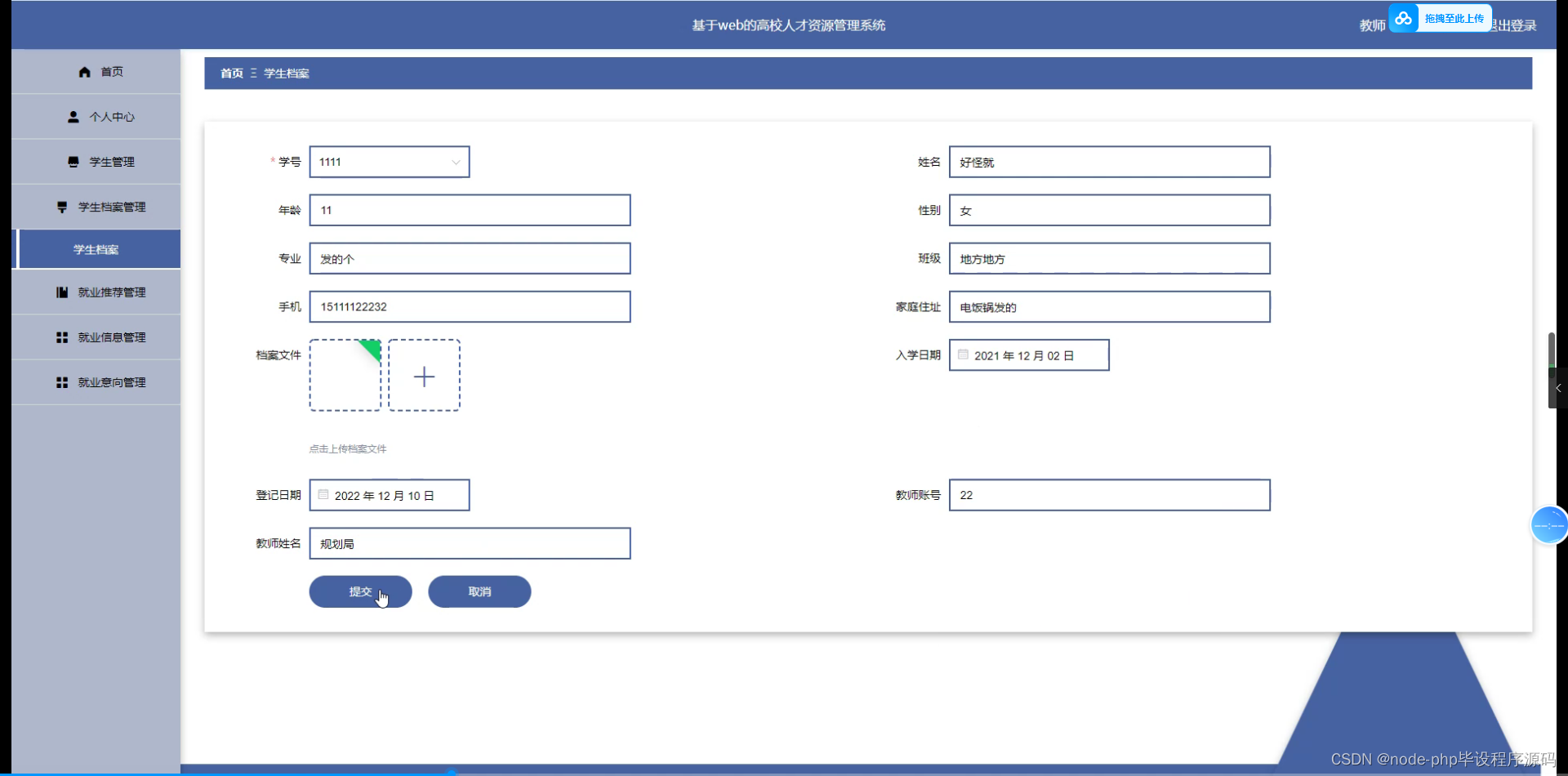 【附源码】基于flask框架基于web的高校人才资源管理系统 (python+mysql+论文)_flask web信息管理系统原码下载-CSDN博客