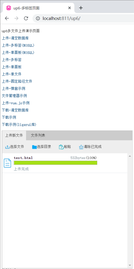 php+上传大文件_php大文件上传-CSDN博客