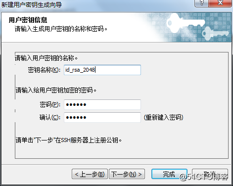 8.使用Xshell5密钥登录liunx