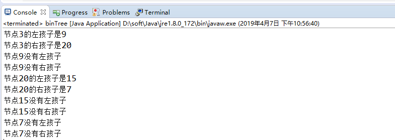 1234831-20190407225749381-662575720.png