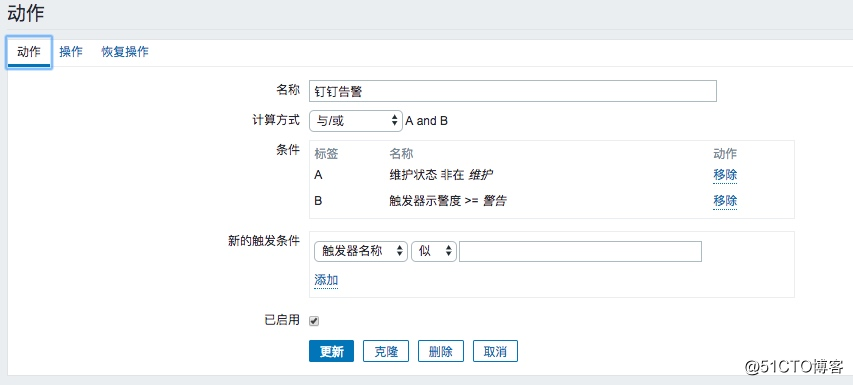 用钉钉接收zabbix告警