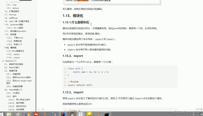 租房(生活服务)项目-ES6新特性_大数据_132