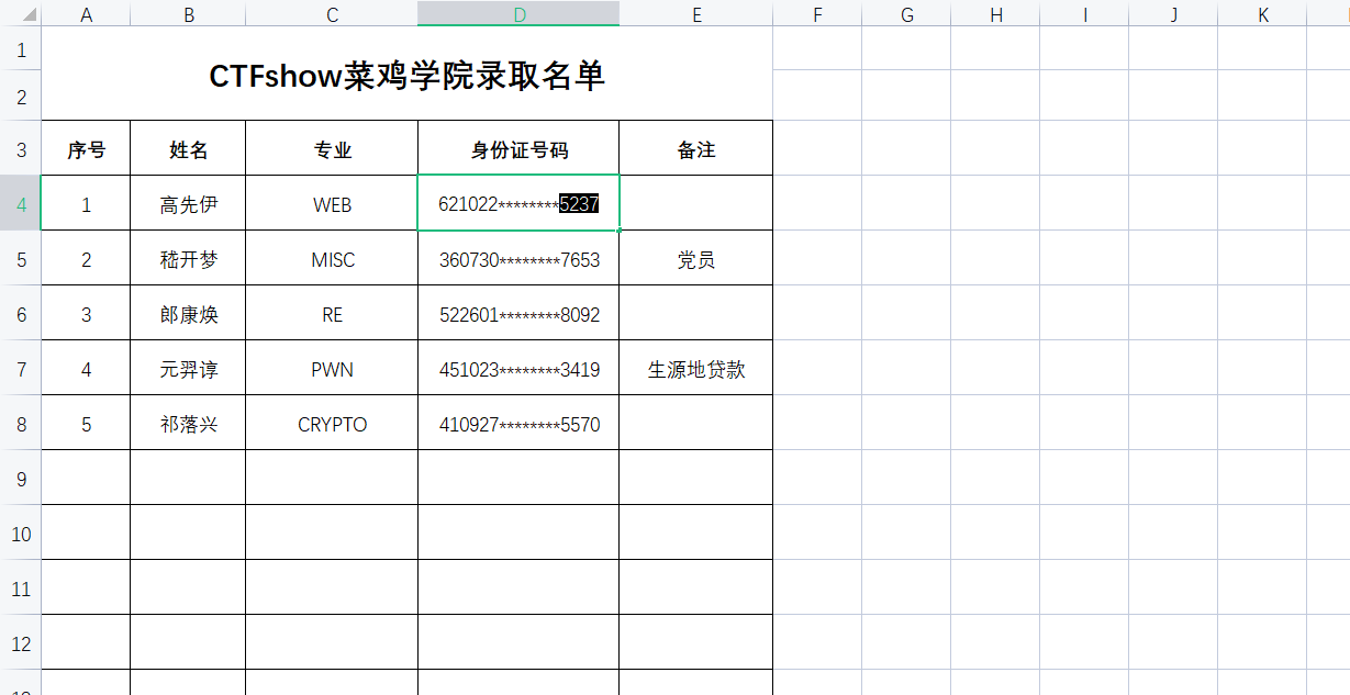 image-20210802155228911