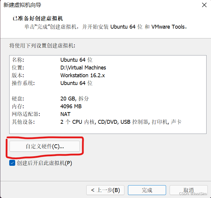 VMware、Ubuntu安装以及虚拟机复制粘贴问题_ubuntu_JustSim华为开发者空间
