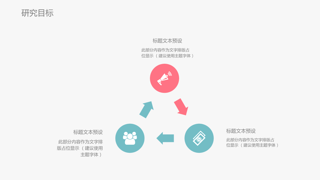 小清新毕业论文答辩PPT (2)16
