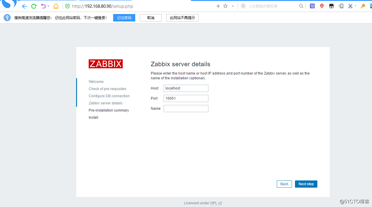 CentOS7 LAMP安装zabbix4.2