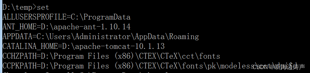 windows cmd下查看环境变量的信息_cmd 查看全局变量-CSDN博客