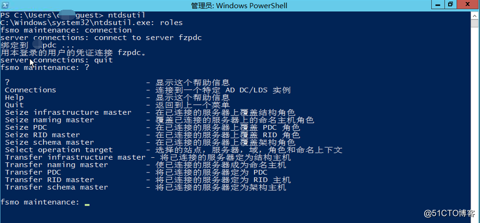 08r2活动目录迁移升级2012r2--（FSMO角色迁移）