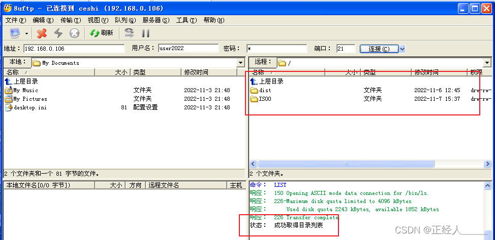 快速入门FTP服务器：手把手教你搭建