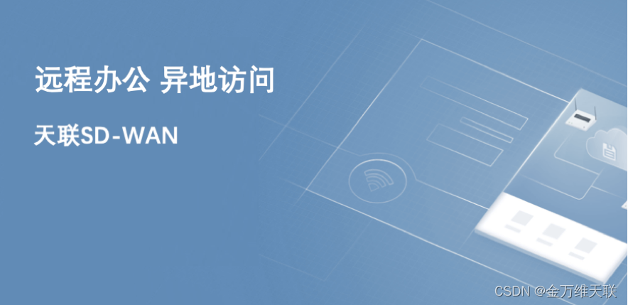 组网是什么意思？什么是组网？