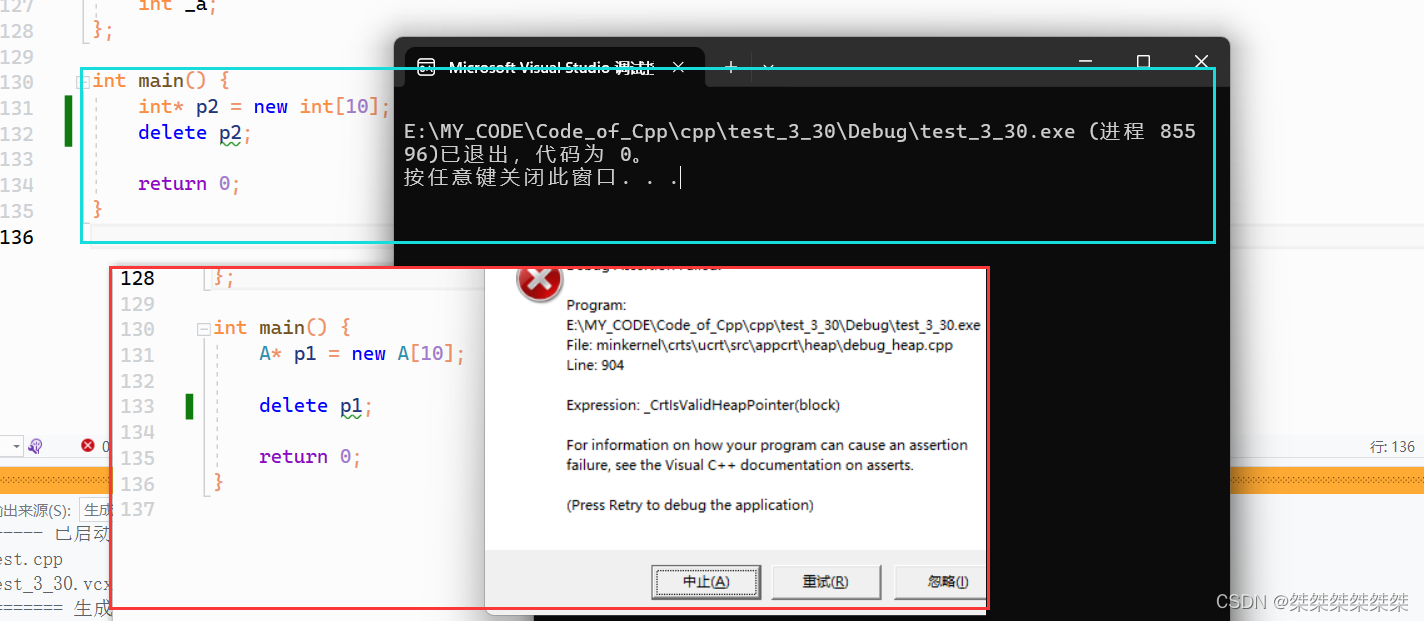 内存管理new and delete（C++）-CSDN博客