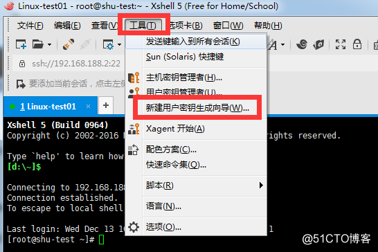 putty与Xshell生成与设置密钥登录Linux