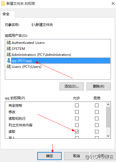 共享文件取NTFS与共享设置交集