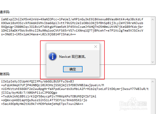 navicat12.0.26如何激活?